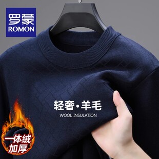 罗蒙一体绒加绒毛衣男加厚保暖中老年爸爸含羊毛内搭打底针织衫冬