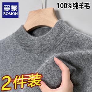 罗蒙100纯羊毛衫男士冬季加厚保暖半高领毛衣中年针织羊绒打底衫
