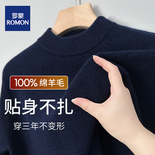 罗蒙100纯羊毛衫男冬季半高领宽松中年加厚羊毛衫打底针织毛衣