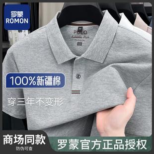 T恤 罗蒙2025夏季 新款 男纯棉短袖 体恤宽松休闲纯色polo衫