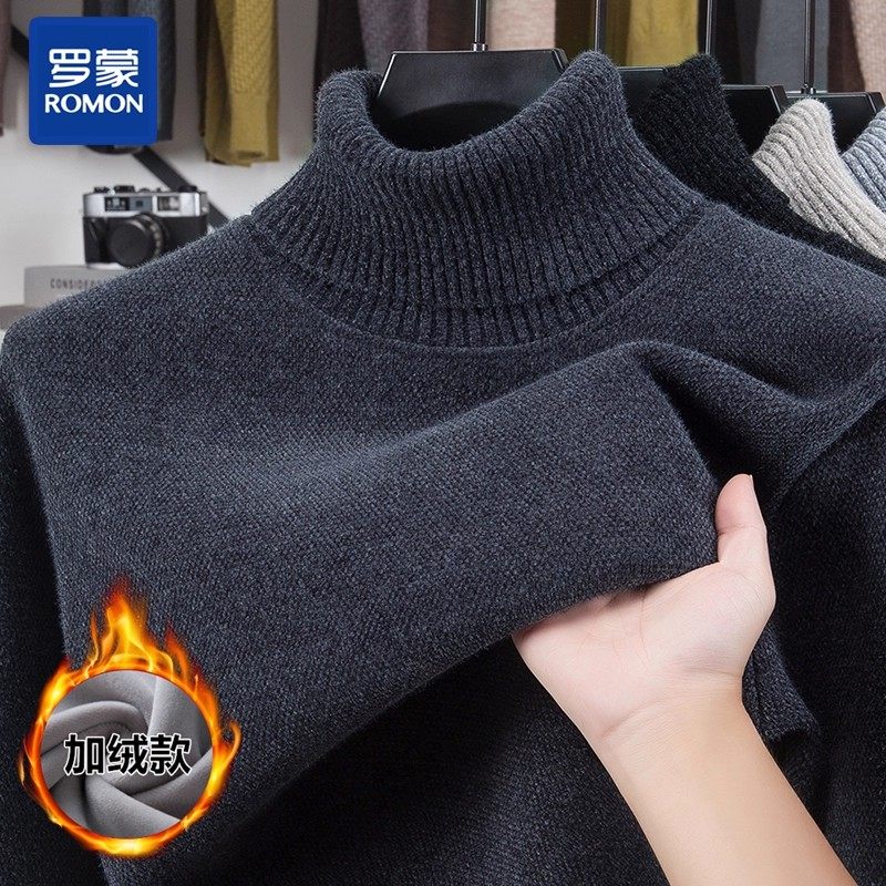 【一体绒】罗蒙高领毛衣男加厚加绒保暖上衣冬季新款针织打底衫潮