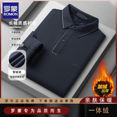罗蒙加绒加厚polo长袖 商务休闲亲肤保暖上衣打底衫 t恤男士 秋冬季