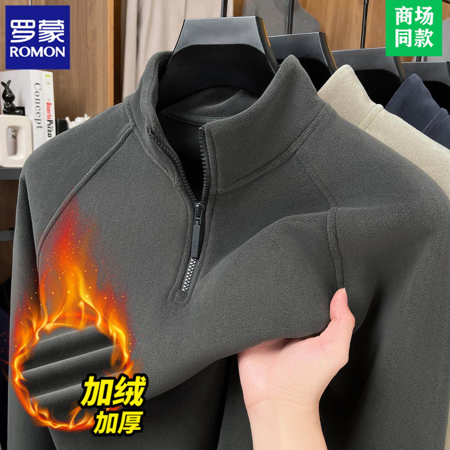 罗蒙高端德绒卫衣打底衫男冬季半高领加厚双面呢拉链长袖T恤男士