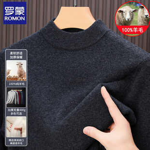 罗蒙100%纯羊毛衫男半高领毛衣中年男士冬季加厚保暖打底针织衫