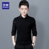 罗蒙男士卫衣春秋新款衬衫领休闲百搭长袖T恤修身假两件套上衣服