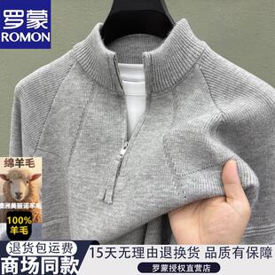 罗蒙男士羊毛衫冬季新款加厚休闲时尚保暖半拉链立领毛衣针织衫潮
