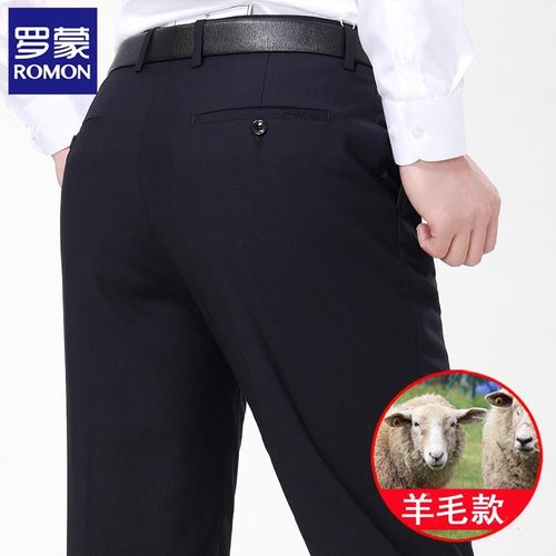 罗蒙桑蚕丝春秋季西裤中年男士爸爸抗皱免烫宽松商务正装裤子