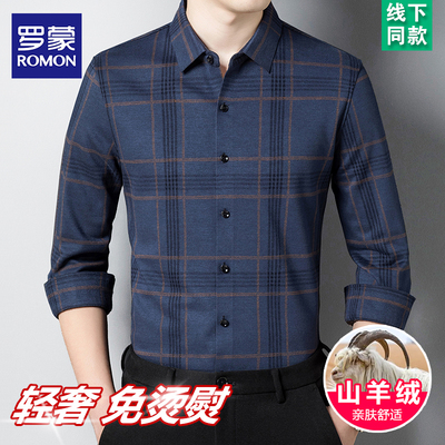 罗蒙加厚款羊绒衬衫长袖男高档中年爸爸装秋季加绒保暖衬衣格子男
