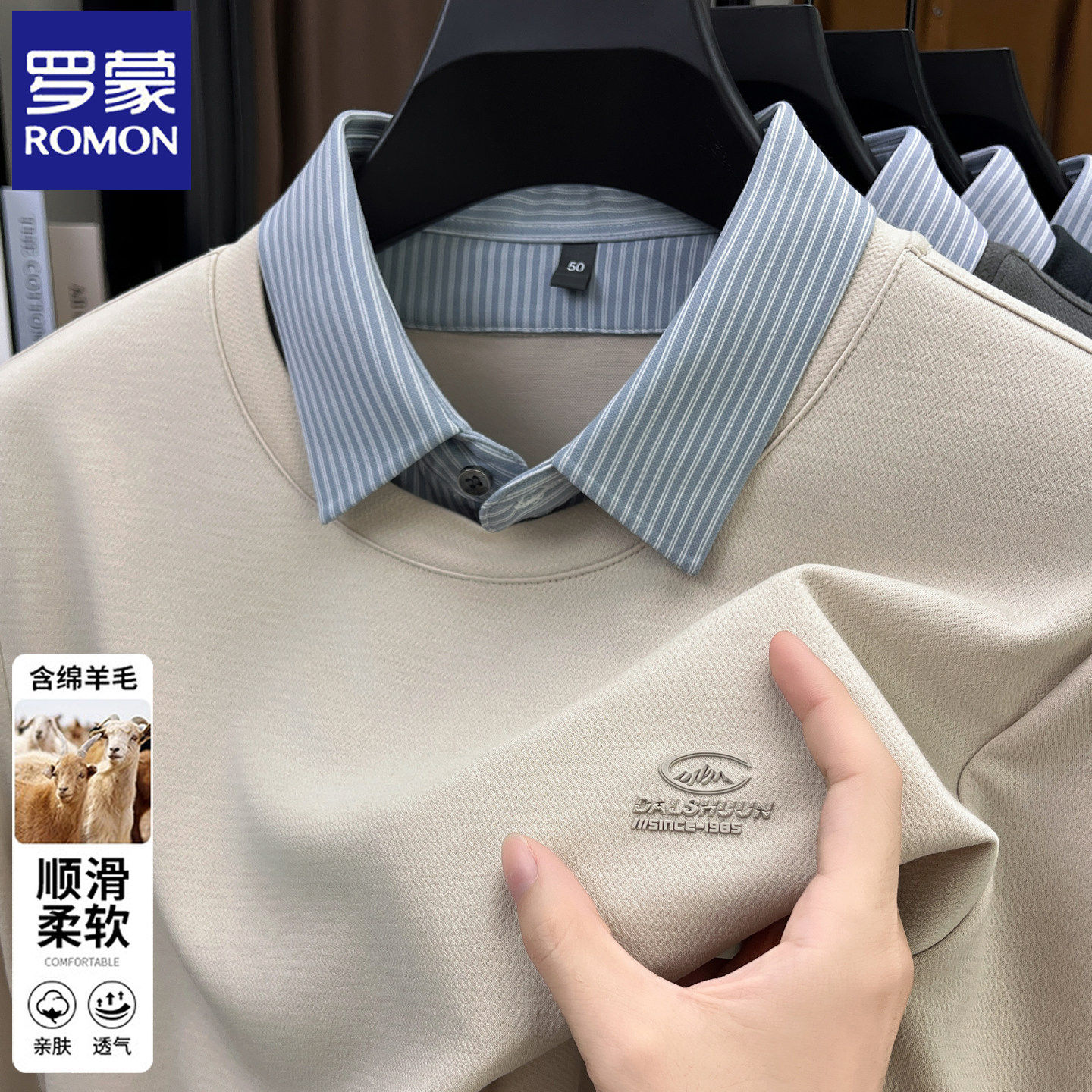 罗蒙含羊毛假两件衬衫领长袖T恤男士2026春秋季新款中年打底上衣