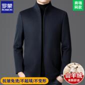 新款 罗蒙高端羊毛呢外套男士 秋冬季 商务休闲中年羊绒立领行政夹克