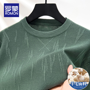 罗蒙男士毛衣秋冬季羊毛衫2025新款男生圆领加厚保暖针织打底线衣