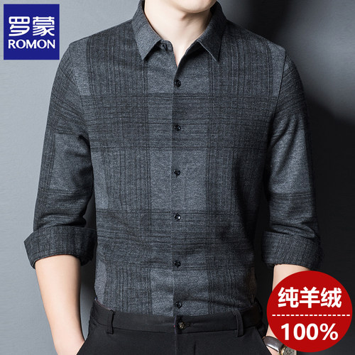 罗蒙高档羊绒衬衫男长袖2025春秋新款中年商务休闲免烫格子衬衣男