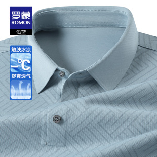 2025夏季 商务短袖 Polo衫 无痕翻领T恤男 薄款 冰丝凉感 罗蒙男士