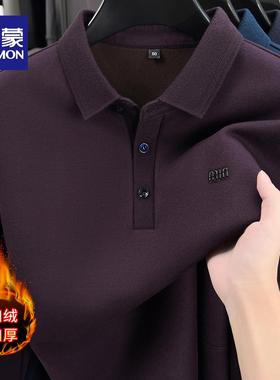 罗蒙男士纯色商务休闲翻领长袖T恤2026秋冬加绒加厚时尚POLO衫MF