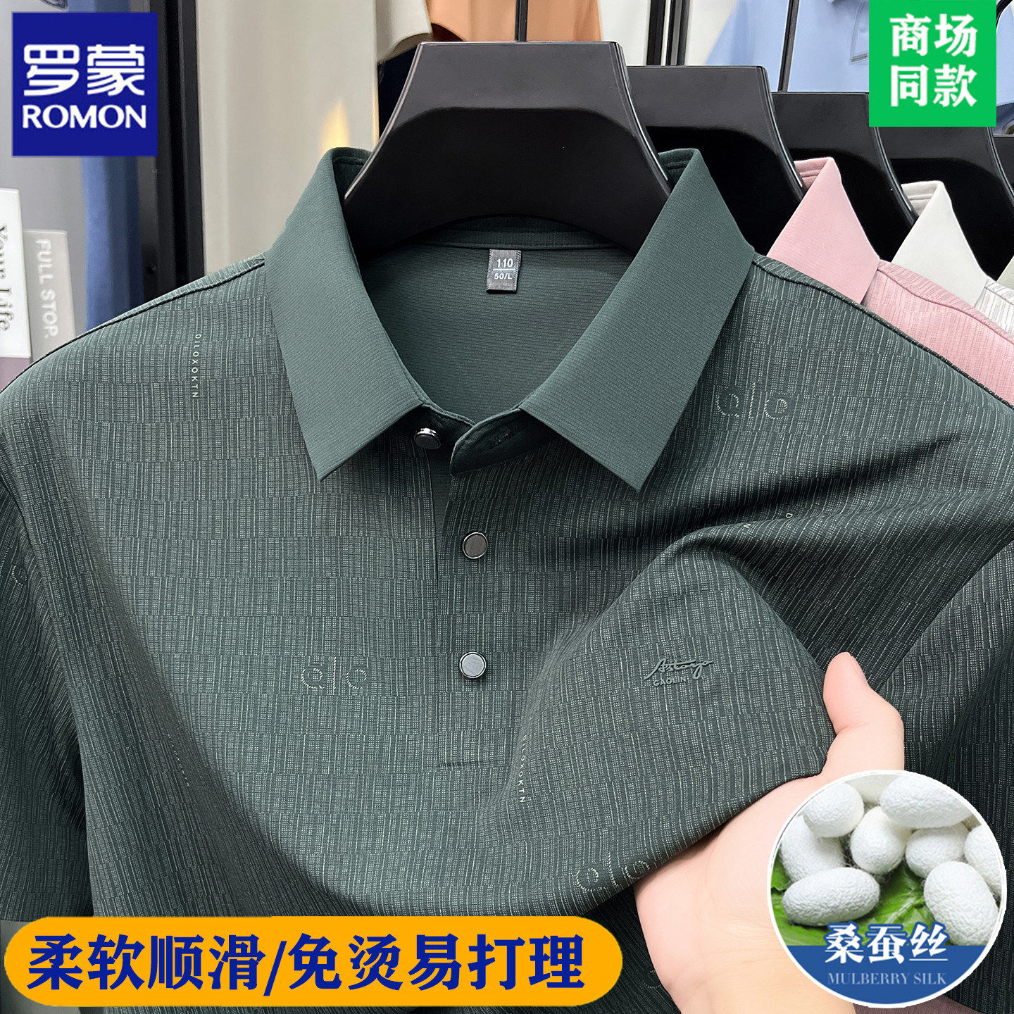 罗蒙高端男装夏季薄款中年男士桑蚕丝短袖polo衫真丝上衣翻领t恤