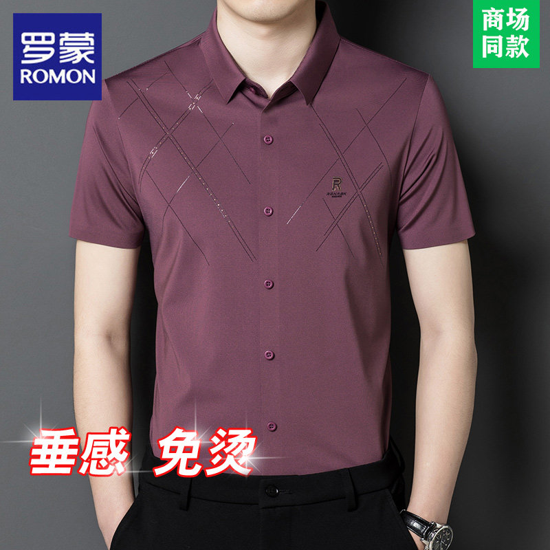 罗蒙高级感短袖衬衫男士夏季新款中年商务印花宽松免烫冰丝衬衣