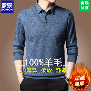 罗蒙纯羊毛加绒假两件毛衣加厚男冬装衬衫领针织打底衫爸爸内搭款