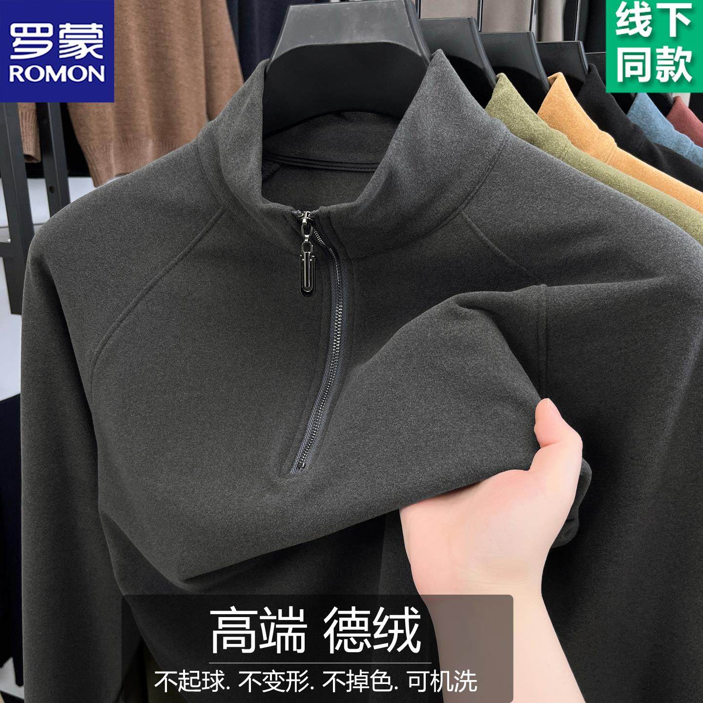 25新款罗蒙高端双面德绒半拉链立领长袖t恤男冬季卫衣保暖打底衫