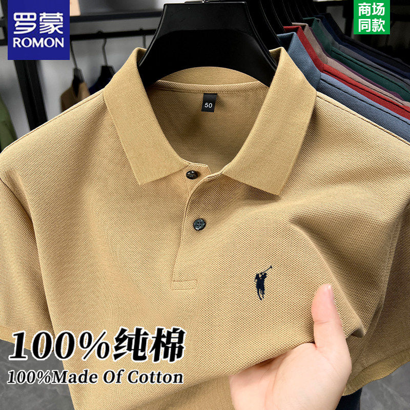 罗蒙纯棉短袖T恤男士2026新款纯色polo衫夏季高端透气半袖上衣服