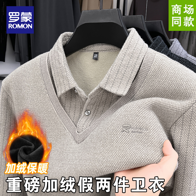 罗蒙冬季中老年假两件毛衣男翻领打底衫套头加绒加厚保暖男士卫衣