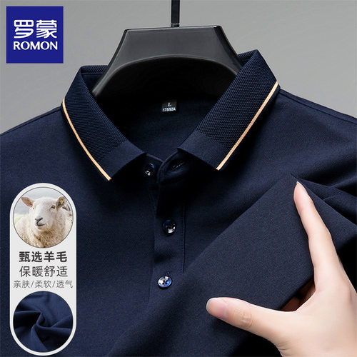 【羊毛+桑蚕丝】罗蒙男士长袖T恤翻领2026新款爸爸磨绒打底POLO衫