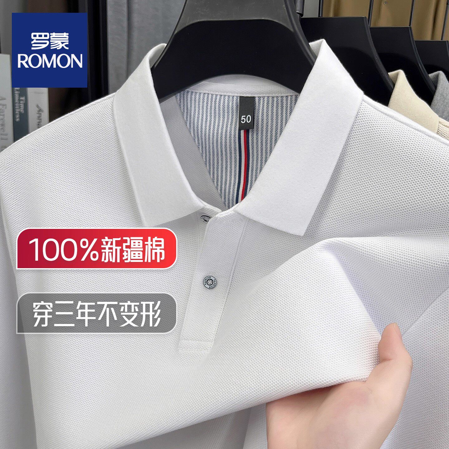 罗蒙正品高端男士100%纯棉翻领长袖套头POLO衫休闲百搭中年T恤衫