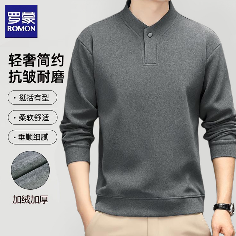 罗蒙男士加绒卫衣长袖T恤男冬季双面绒加厚保暖半高领上衣打底衫