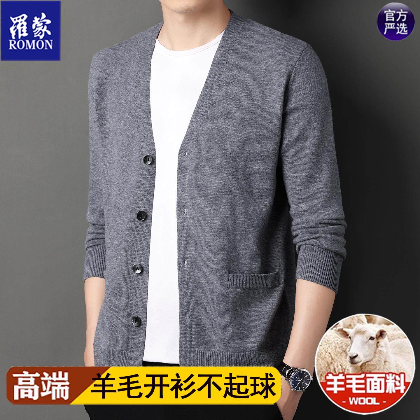 罗蒙高端羊毛衫男士开衫2026春秋新款休闲时尚针织打底衫毛衣外套