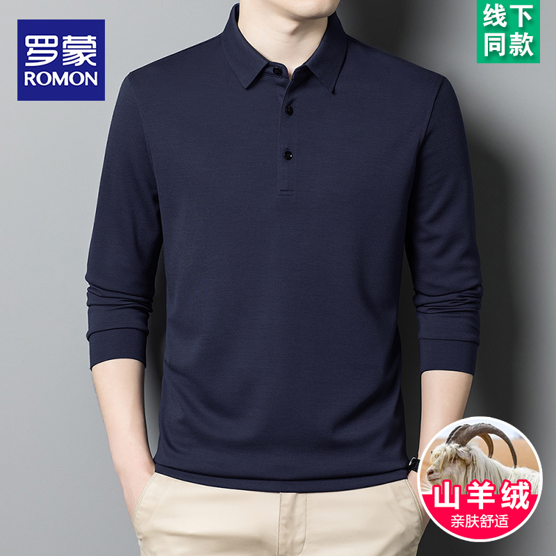 罗蒙高端春秋季厚款羊绒长袖T恤男士中年商务休闲翻领纯色上衣男