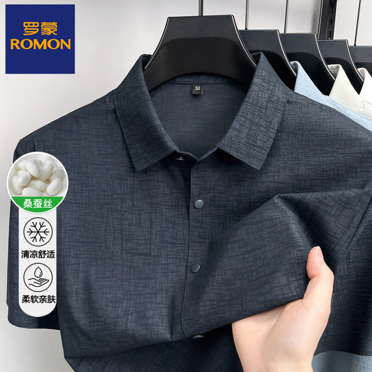 罗蒙2026夏季薄款中年男士桑蚕丝短袖衬衫休闲无痕免烫真丝衬衣男
