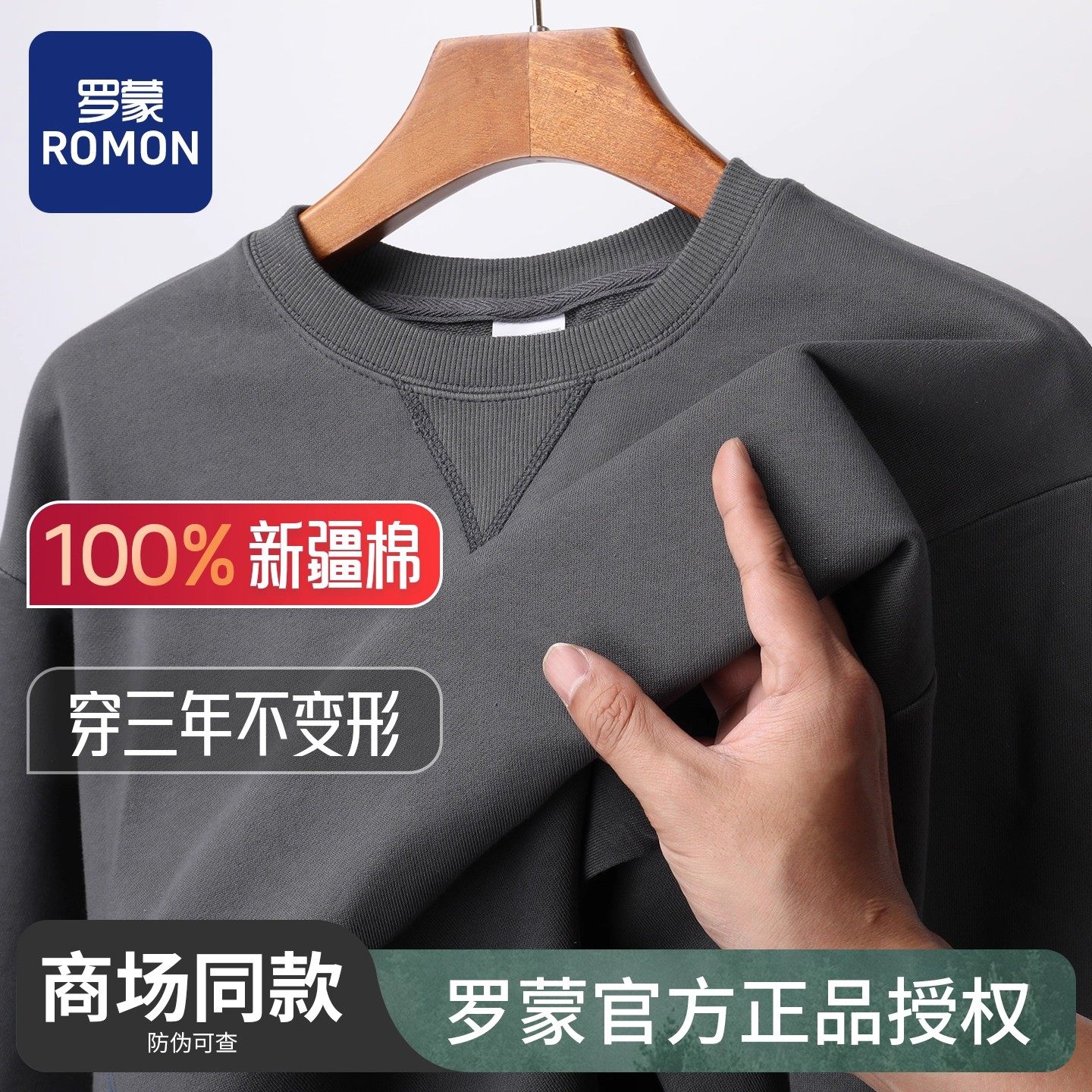 罗蒙正品2026春秋新款100%纯棉男士商务T恤中年爸爸装打底衫卫衣