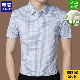 男士 衬衫 夏季 新款 薄 罗蒙正品 冰丝休闲衬衣男半袖 高级感桑蚕丝短袖