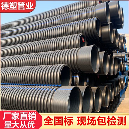 蓝线全国标HDPE双壁波纹管N8现场包检测厂家直销品质保证量大从优