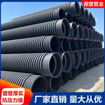 HDPE双壁波纹管DN300SN8HDPE钢带增强螺旋波纹管缠绕增强结构壁管
