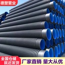 hdpe双壁波纹管排水管缠绕结构壁管B型克拉管钢带增强螺旋波纹管