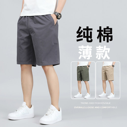 夏季薄款纯棉五分裤工装