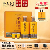 2瓶酱香型酒 第三代钓鱼台贵宾酒双瓶礼盒53度500mL 官方直营