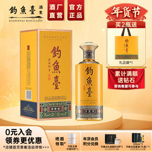 【官方直营】第三代钓鱼台贵宾酒53度500ml*1瓶单瓶酱香型白酒