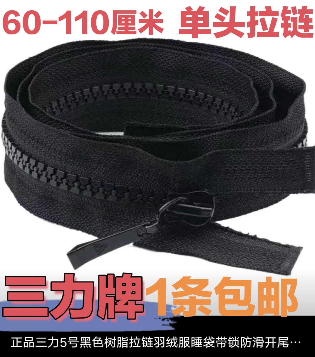 三力正品带锁防滑大衣羽绒服