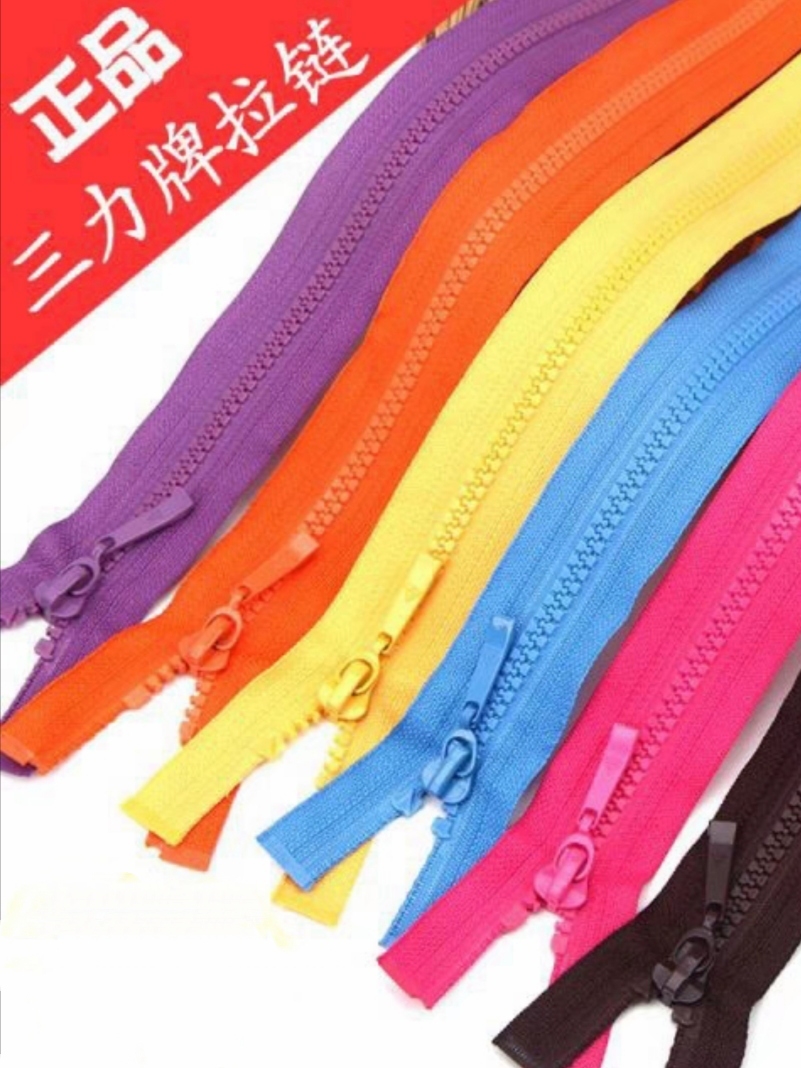 5号三力牌树脂70厘米单头彩色拉链羽绒服大衣棉服箱包带锁防滑