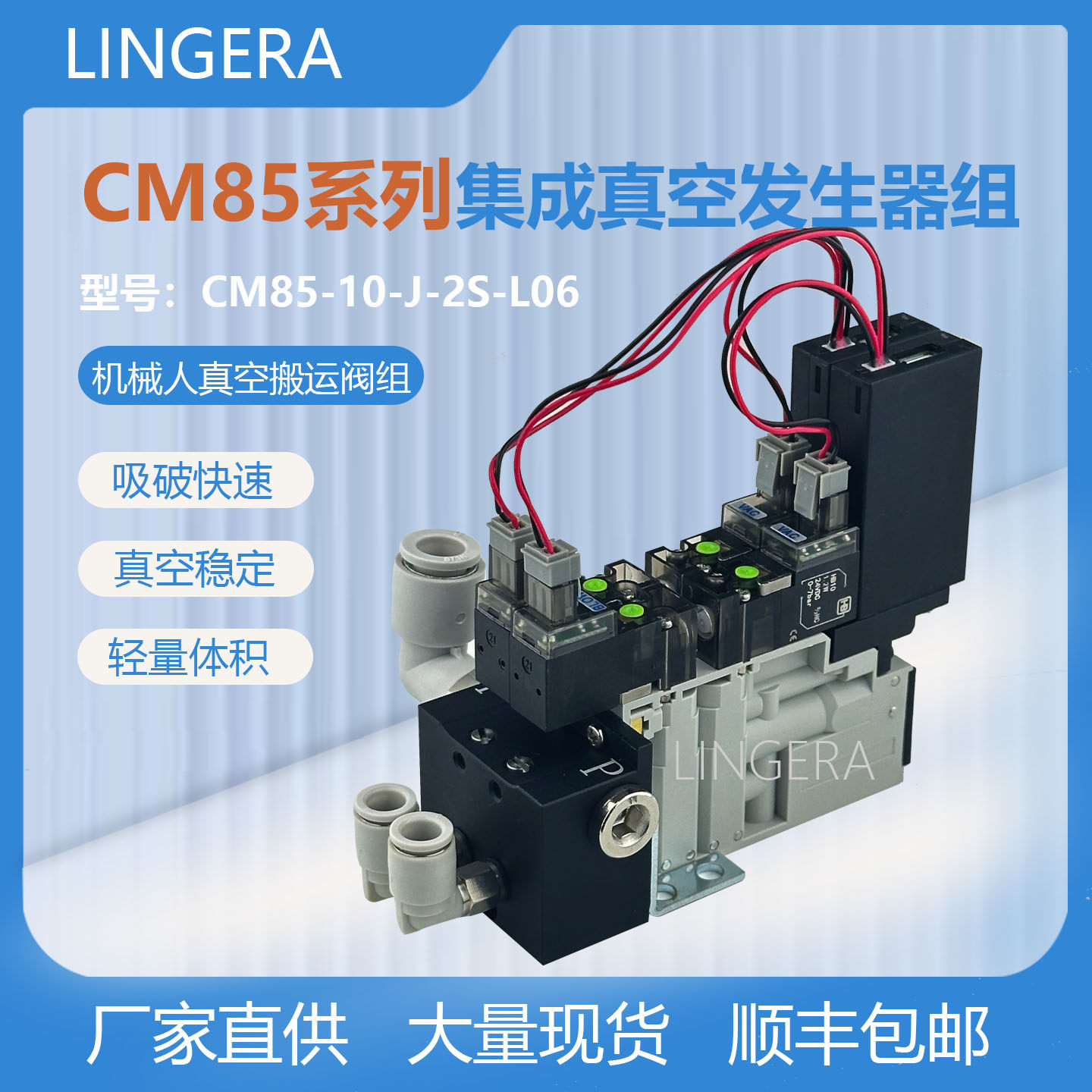 吹吸一体真空发生器节能高效阀组