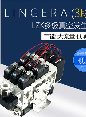 替ZK2一体式真空发生器大吸力吸破一体真空阀LZK集成真空电磁阀组