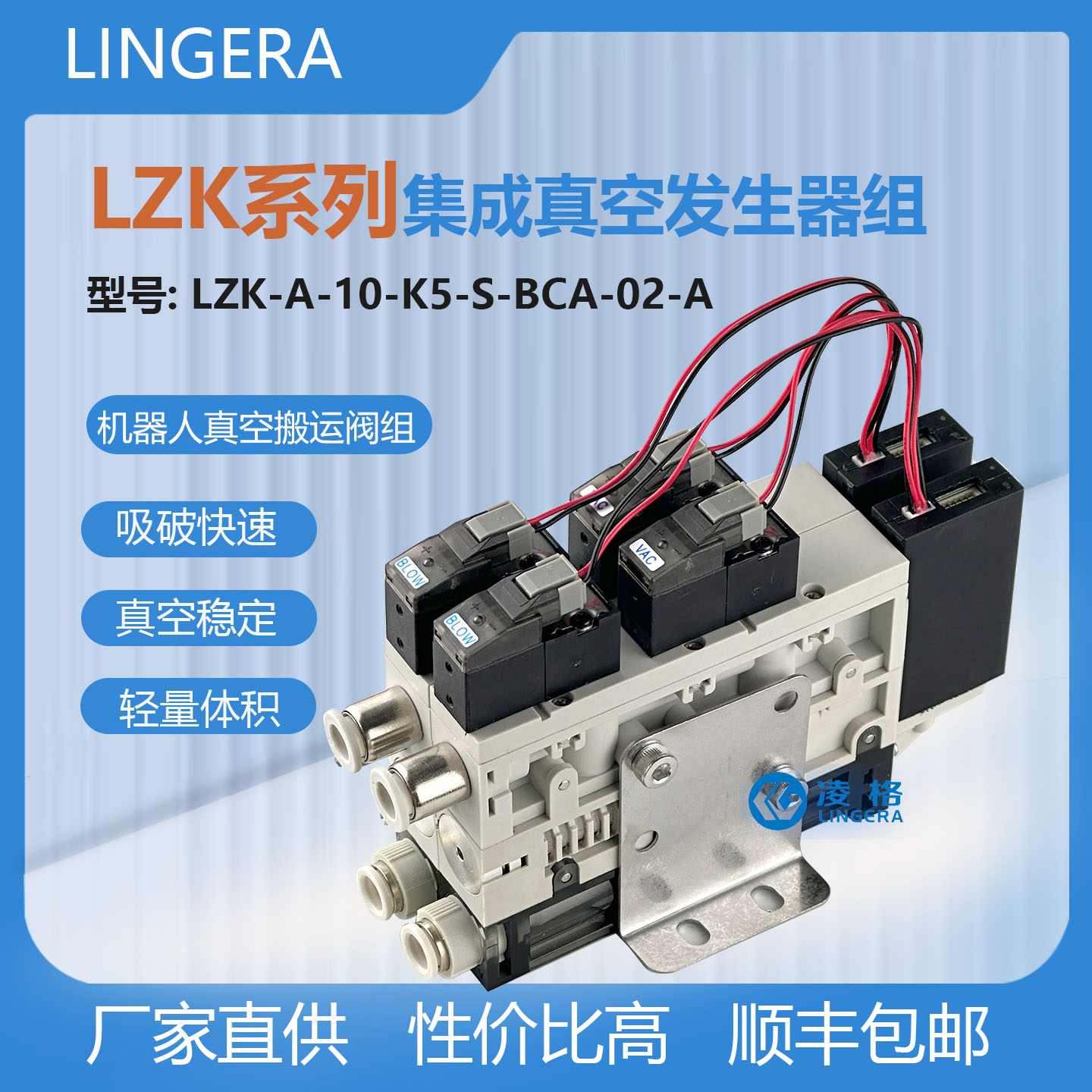 集成式负压大流量电磁阀发生器