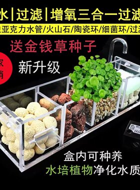 鱼缸过滤器上置增氧净化水质过滤
