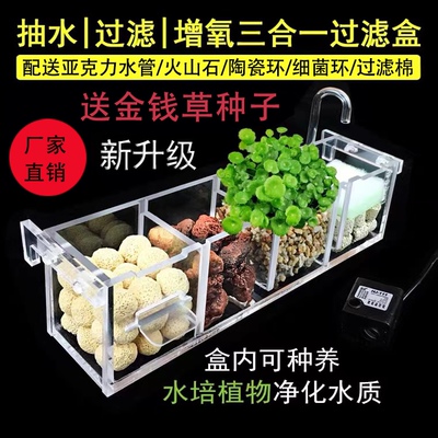 鱼缸过滤器上置增氧净化水质过滤
