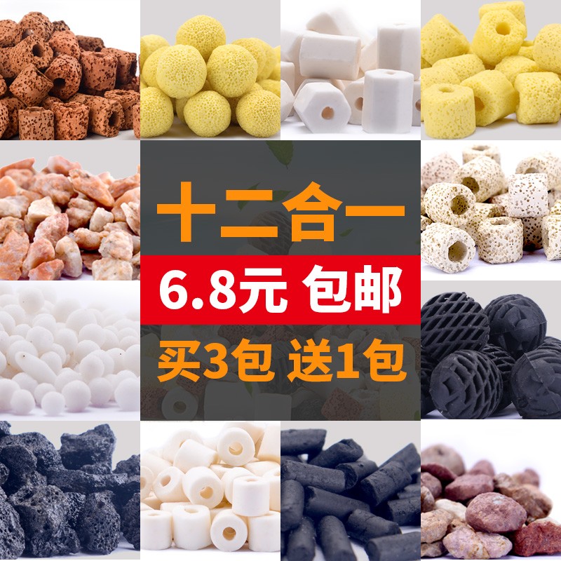 鱼缸过滤材料细菌屋陶瓷环活性炭水族箱硝化细菌净水过滤专用滤材
