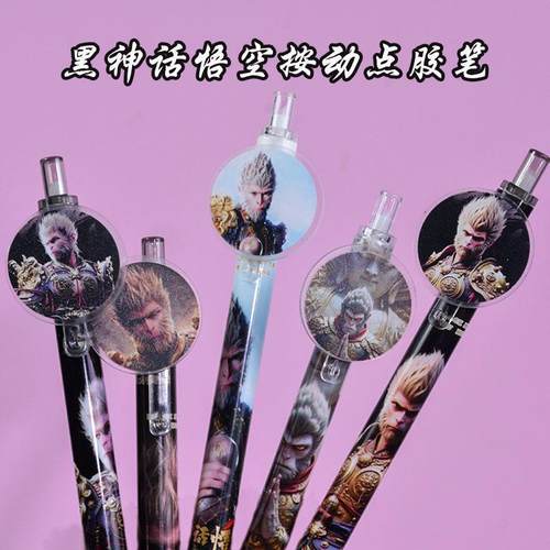黑神话悟空按动点胶笔幼儿园小学生专用儿童手工高颜值大容量点胶
