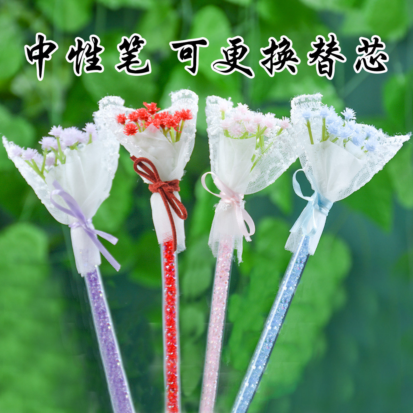花束黑色速干顺滑中性笔图片