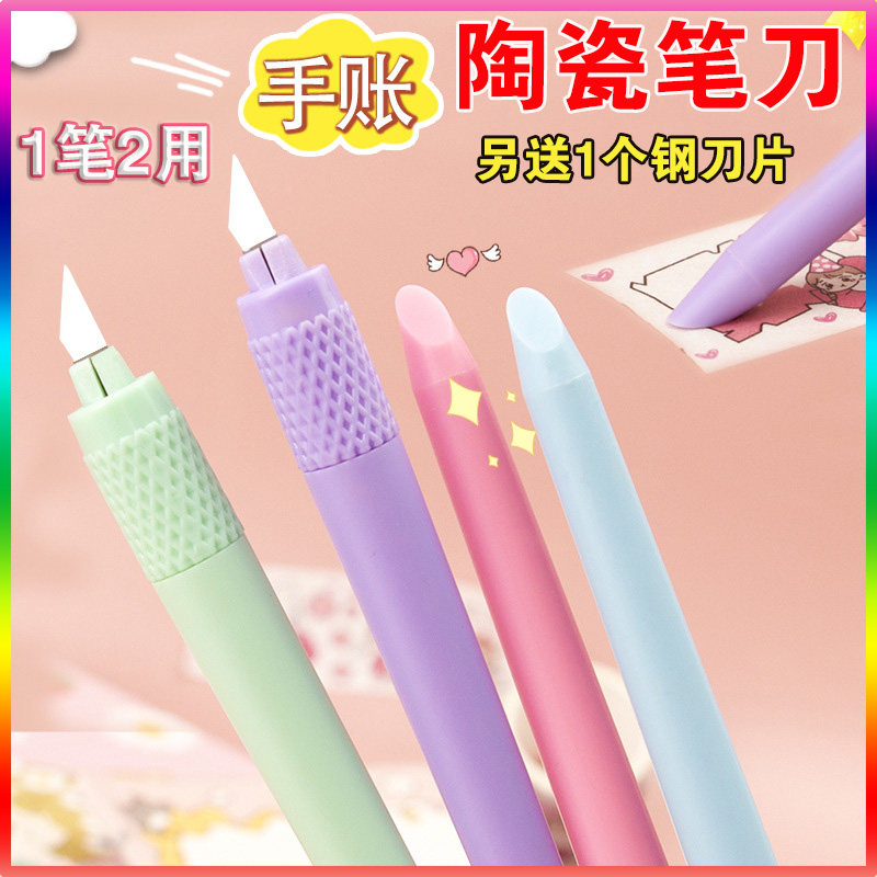 陶瓷笔刀手帐专用女生笔刀图片