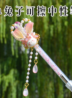 可擦中性笔高颜值女生小众ins国潮复古好用的顺滑速干签名笔小兔V